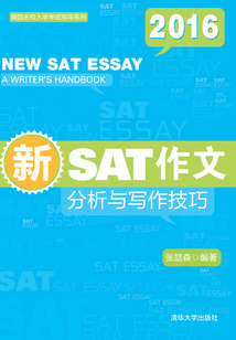 新SAT作文：分析與寫作技巧 (美國名校入學考試指導系列) (English Edition)