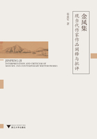金風集：現當代作家作品闡釋與批評在線閱讀