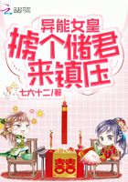 異能女皇擄個儲君來鎮壓在線閱讀