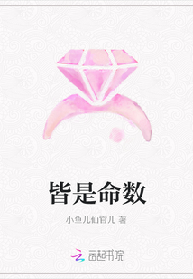 皆是命數