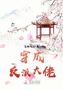 穿成反派大佬