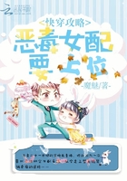 快穿攻略惡毒女配要上位在線閱讀