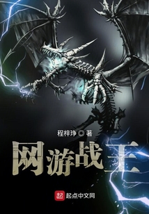 網游戰王