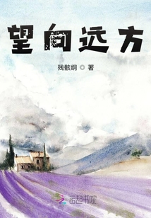望向遠(yuǎn)方