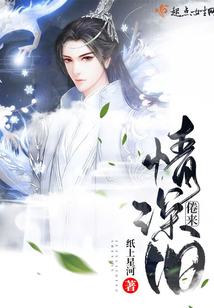倦來情深舊
