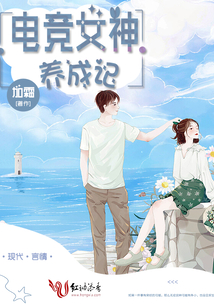 電競女神養成記