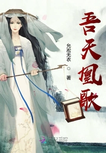 吾天凰歌