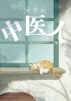 亲爱的中医人