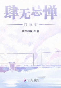 肆無忌憚的我們