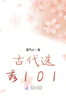 我在女兒國搞事業