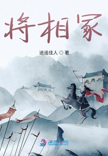 將相冢