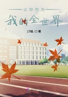 以你作為在線閱讀