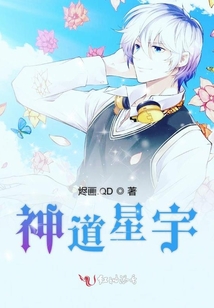神道星宇