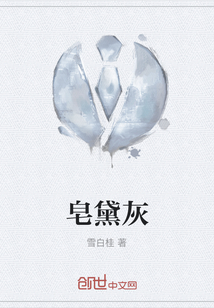 皂黛灰
