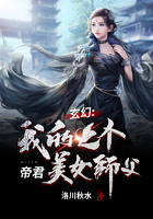 玄幻：我的七个帝君美女师父在线阅读