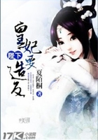 陛下,皇妃要造反!在线阅读