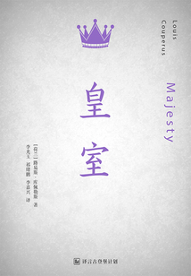 皇室