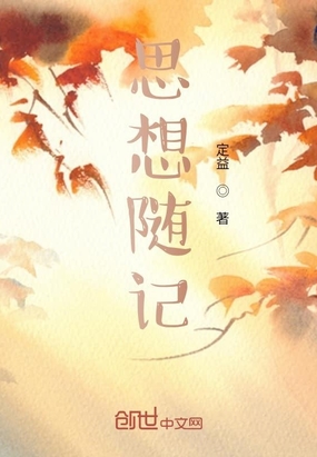 孤独的灵魂拷问在线阅读