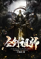 圣剑祖师在线阅读