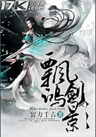 飄鴻劍影在線閱讀