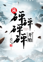 从砰砰砰砰开始