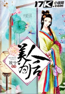 美人為后