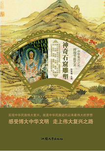 神奇石窟雕塑