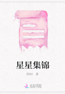 星星集錦