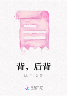 背，后背