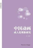 中国动画成人化现象研究
