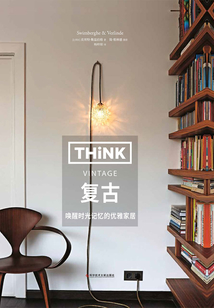 Think：復古