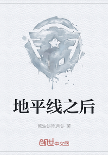 地平線之后
