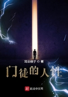 门徒的人性