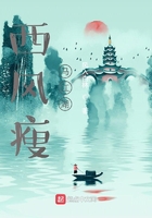 西风瘦马之别人的江湖
