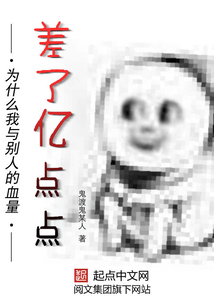 為什么我與別人的血量差了億點(diǎn)點(diǎn)