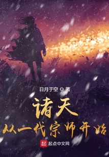諸天從一代宗師開始