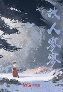 故人寥寥