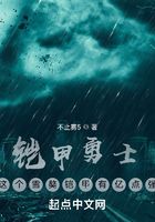 铠甲勇士：这个雪獒铠甲有亿点强