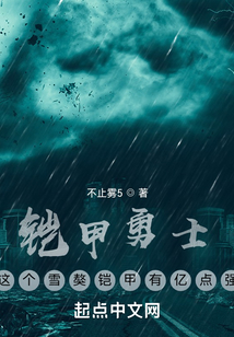鎧甲勇士：這個雪獒鎧甲有億點強