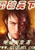 雷破天下在線閱讀