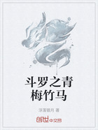 斗羅之青梅竹馬在線閱讀