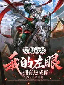 Traveling Across the Battlefield: I Have Thermal Imaging in My Left Eye