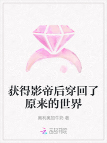 獲得影帝后穿回了原來的世界