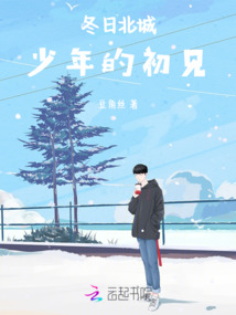 北城之雪