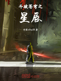 斗破：開(kāi)局星辰圣體