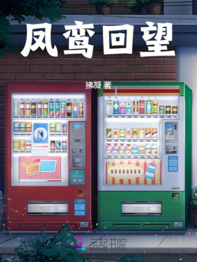 凤鸾回望在线阅读