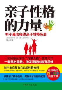親子性格的力量:聽小嘉老師講親子性格色彩