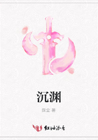 沉淵在線閱讀