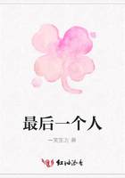 最后一個人在線閱讀