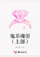 鬼差魂引（上部）在線閱讀